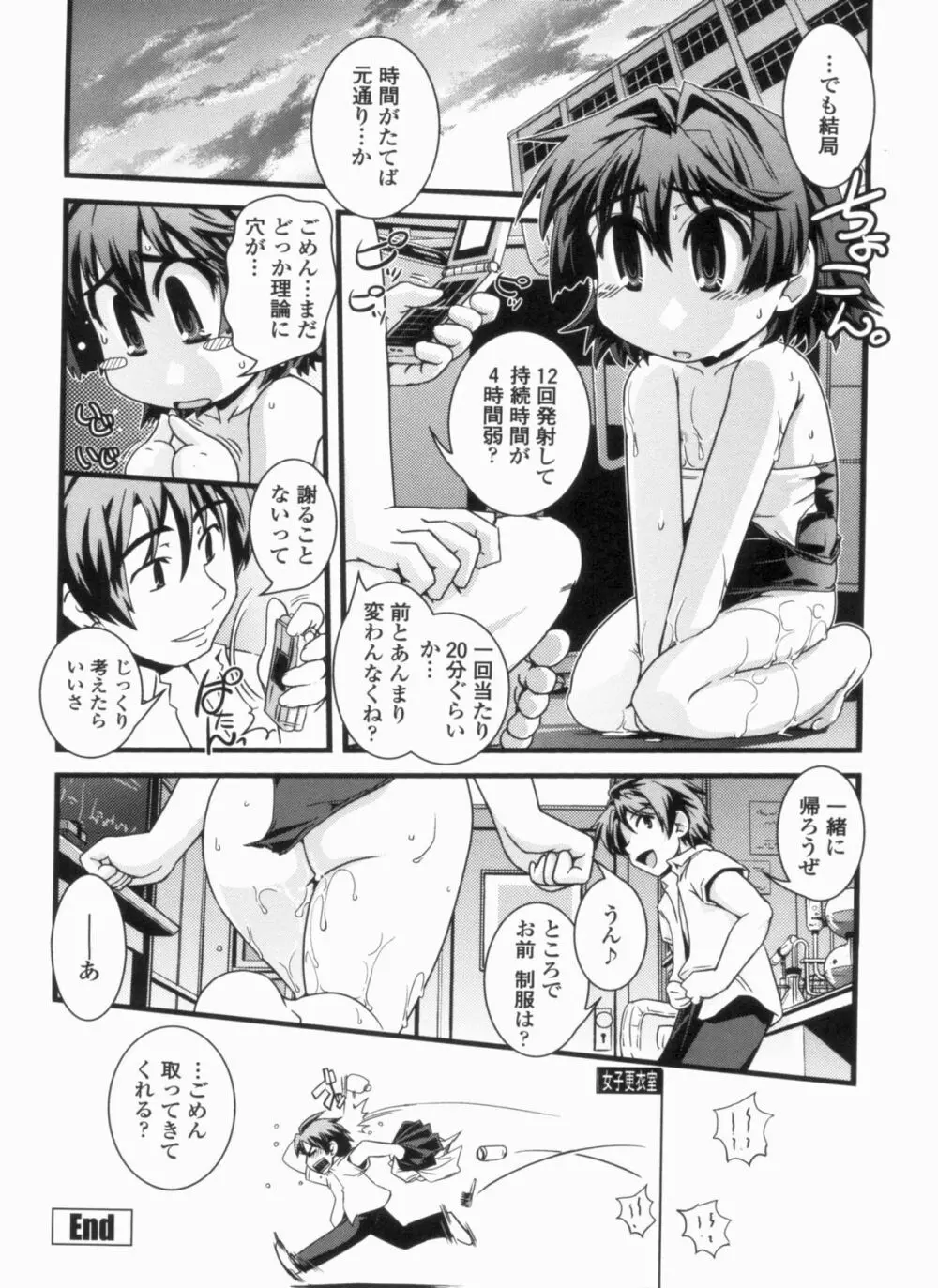 金髪×巨乳に変身で Page.66