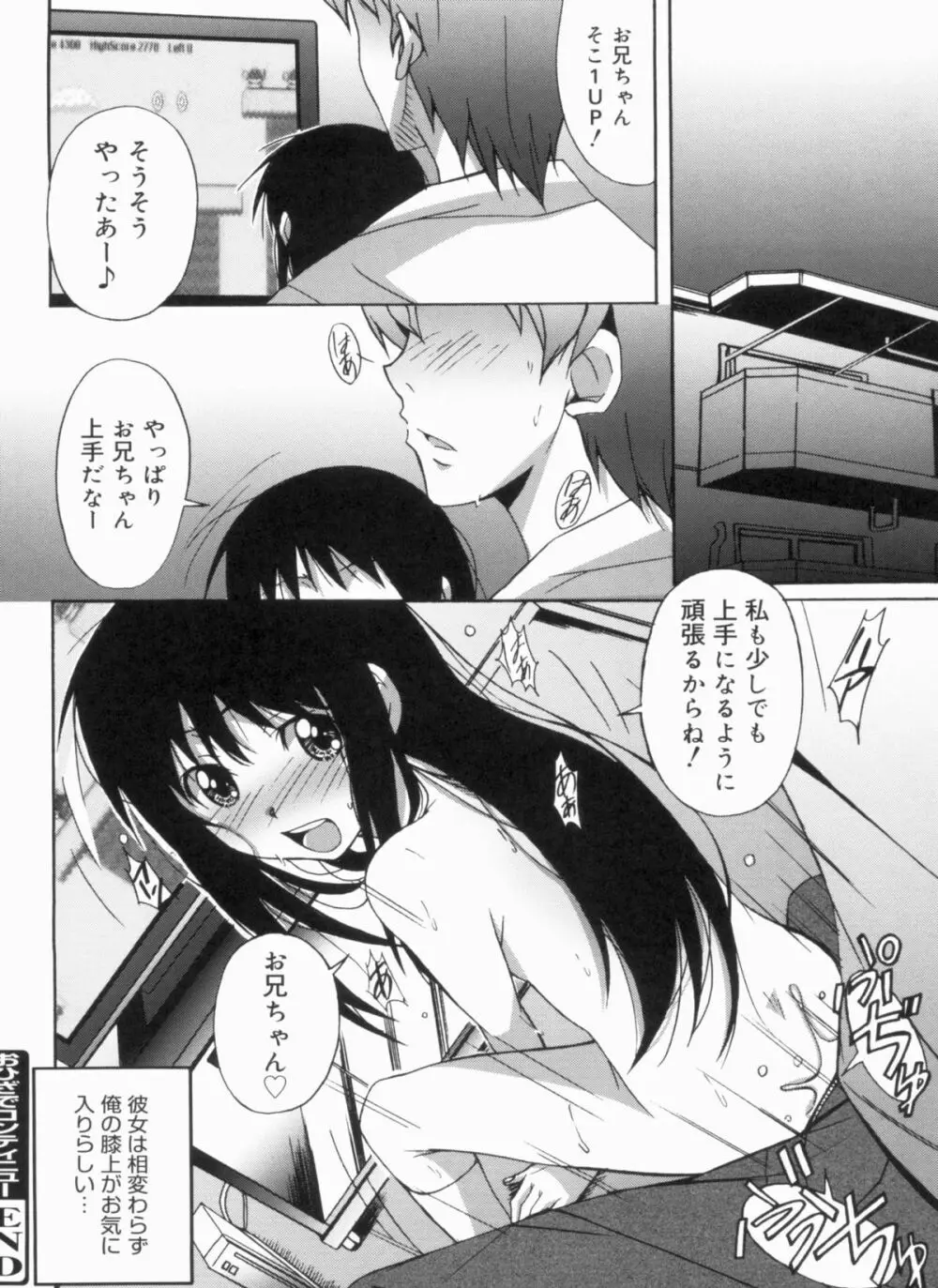 ふれっしゅラブミルク Page.130