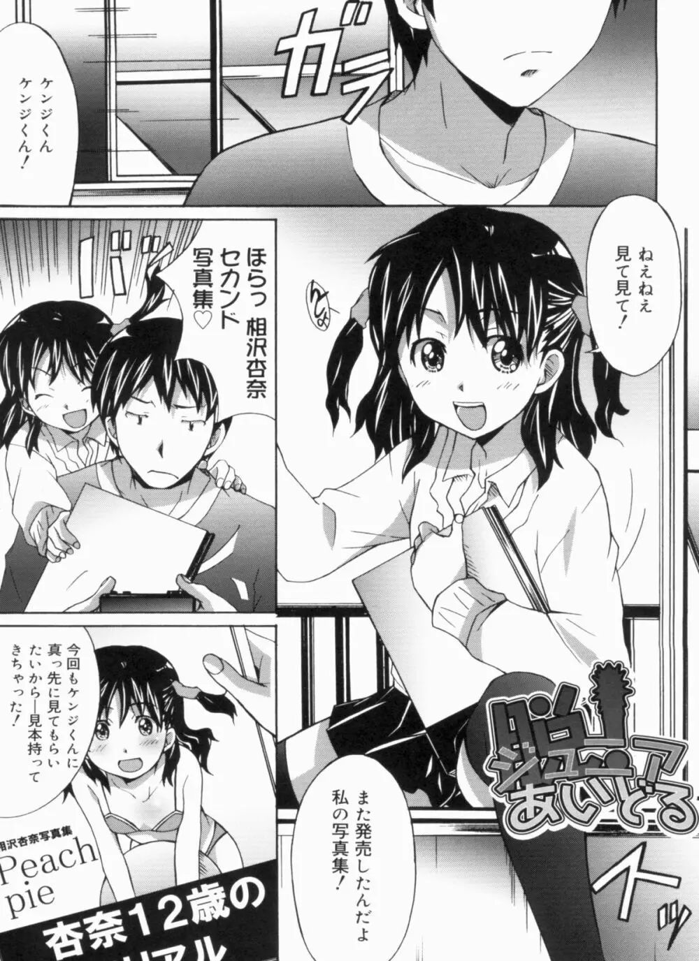 ふれっしゅラブミルク Page.131