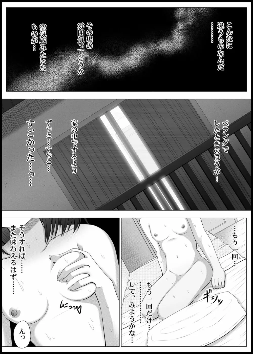 おなゆりっ 5話 Page.15