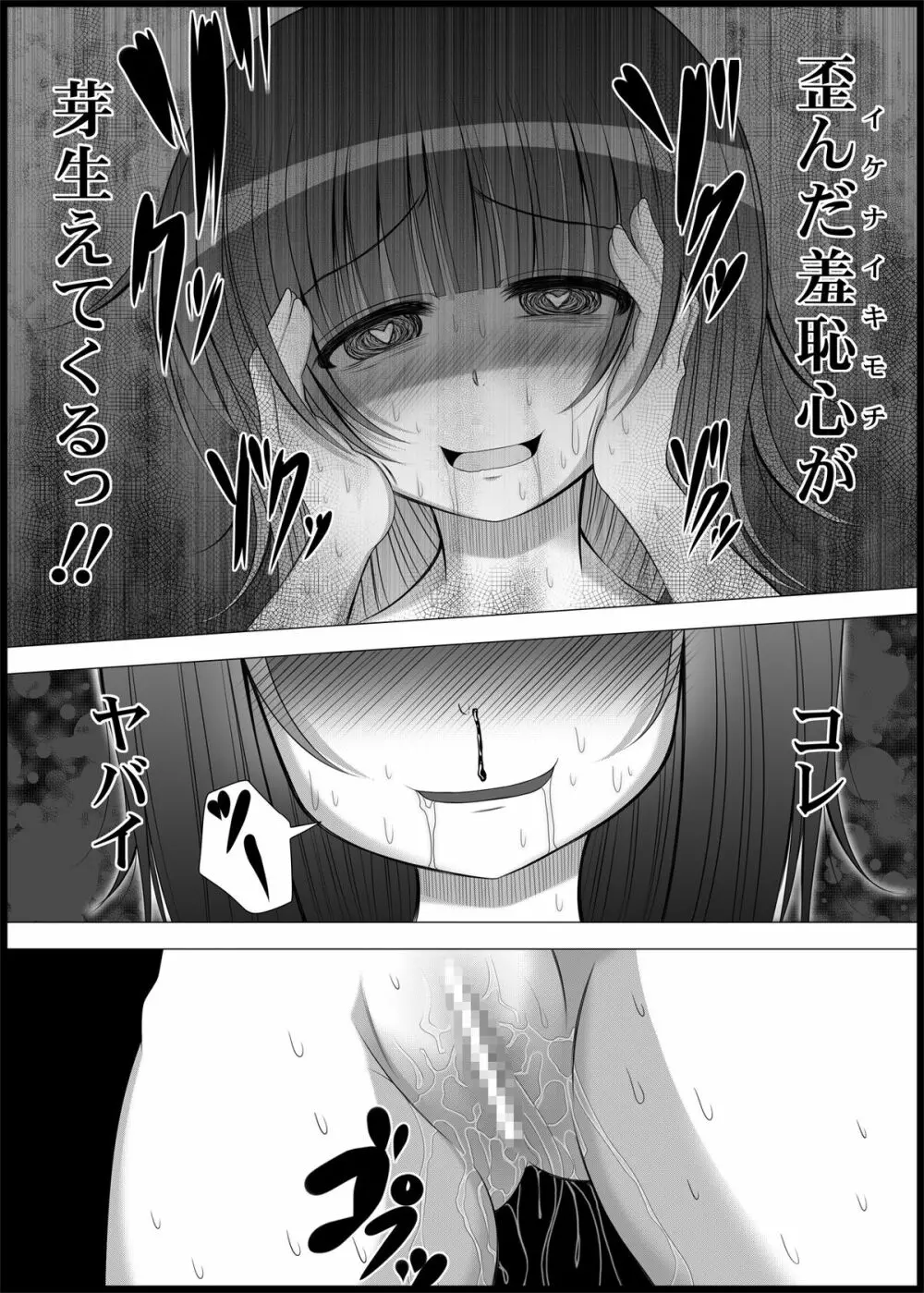 おなゆりっ 5話 Page.22