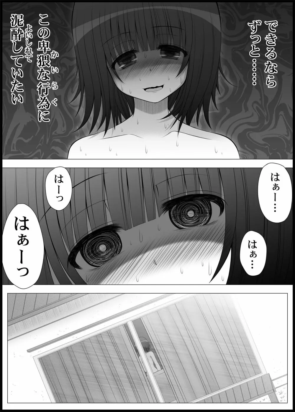 おなゆりっ 5話 Page.8