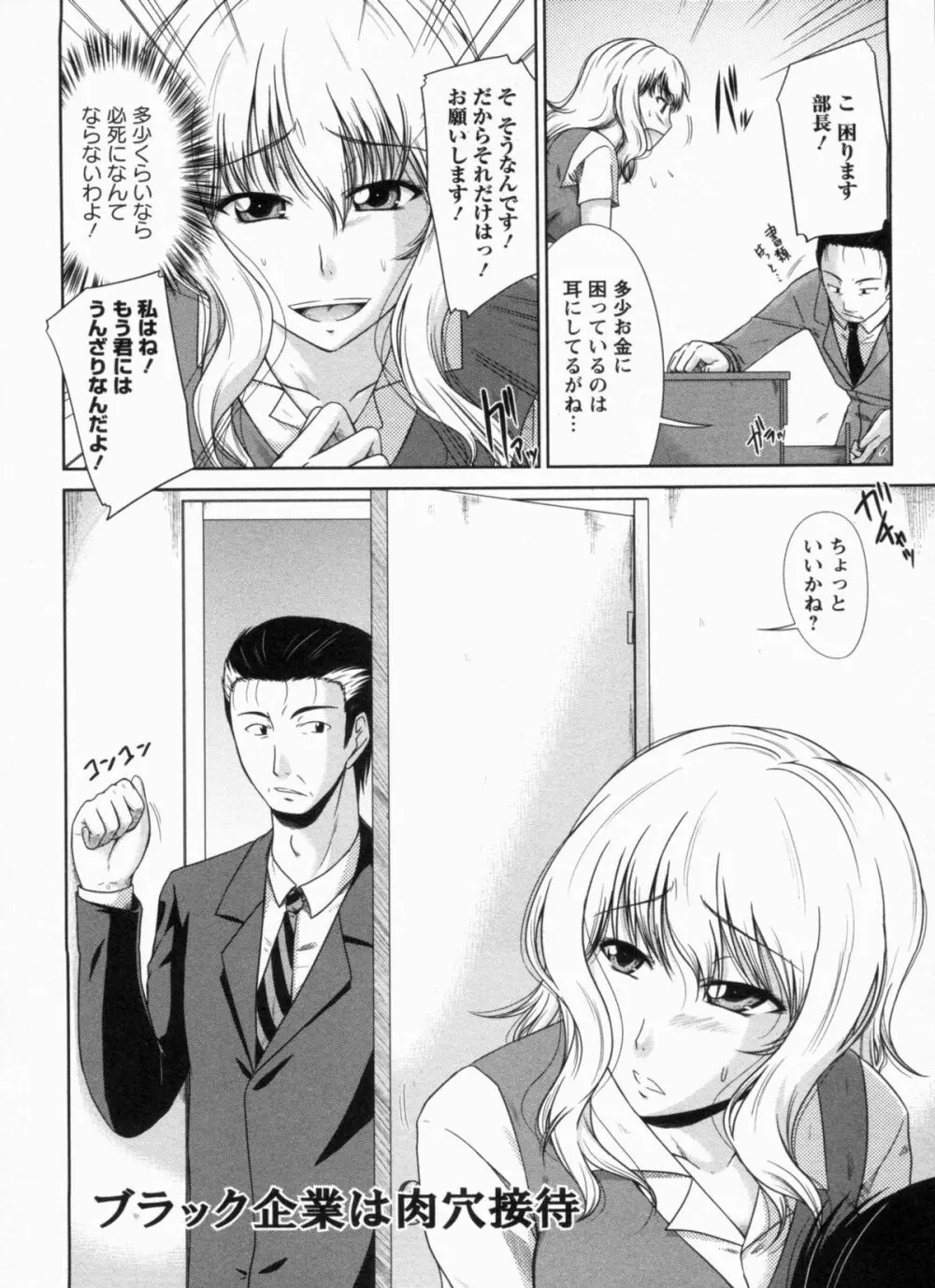 淫肉奉仕 オレノモノ Page.169