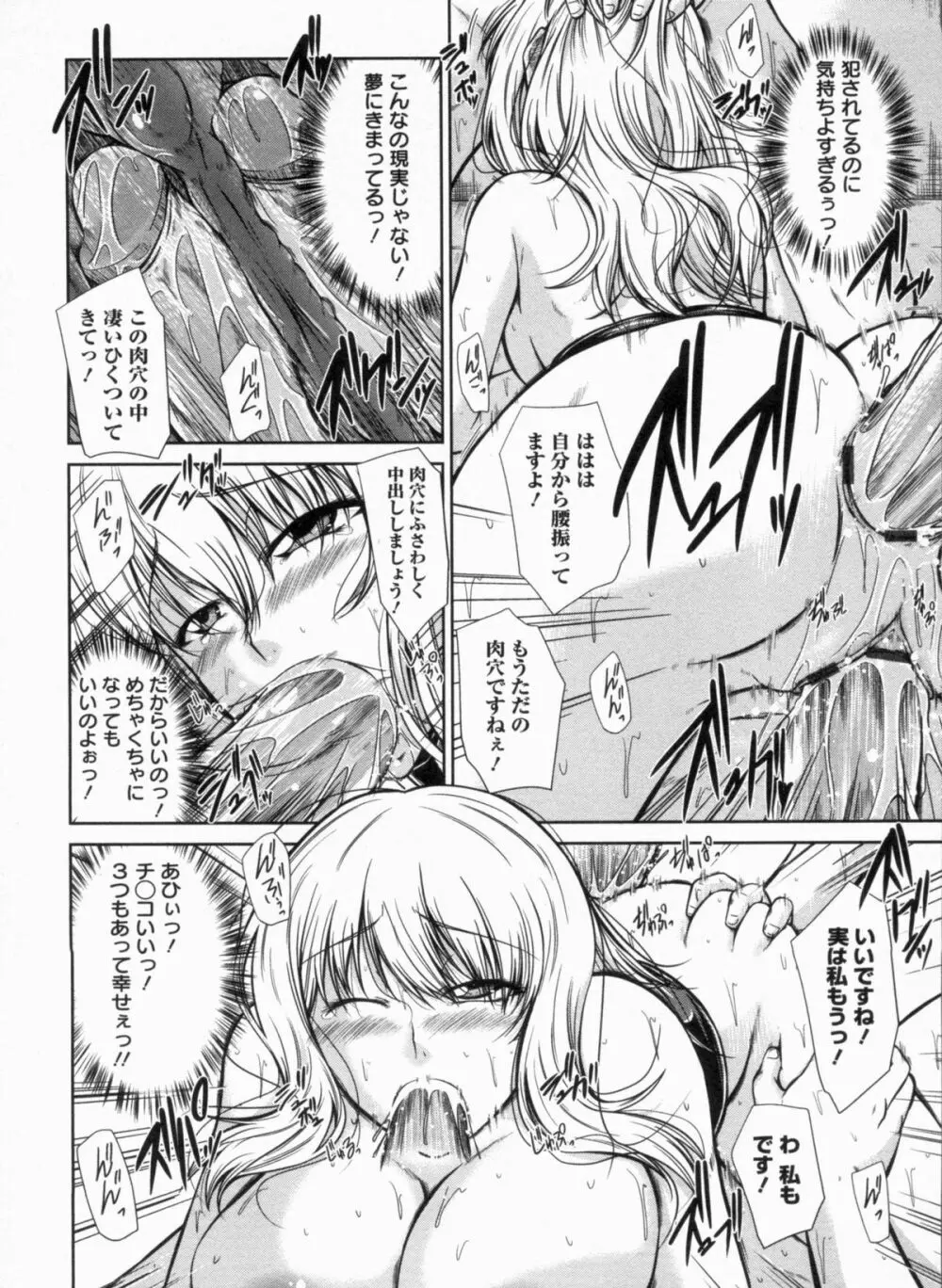 淫肉奉仕 オレノモノ Page.185