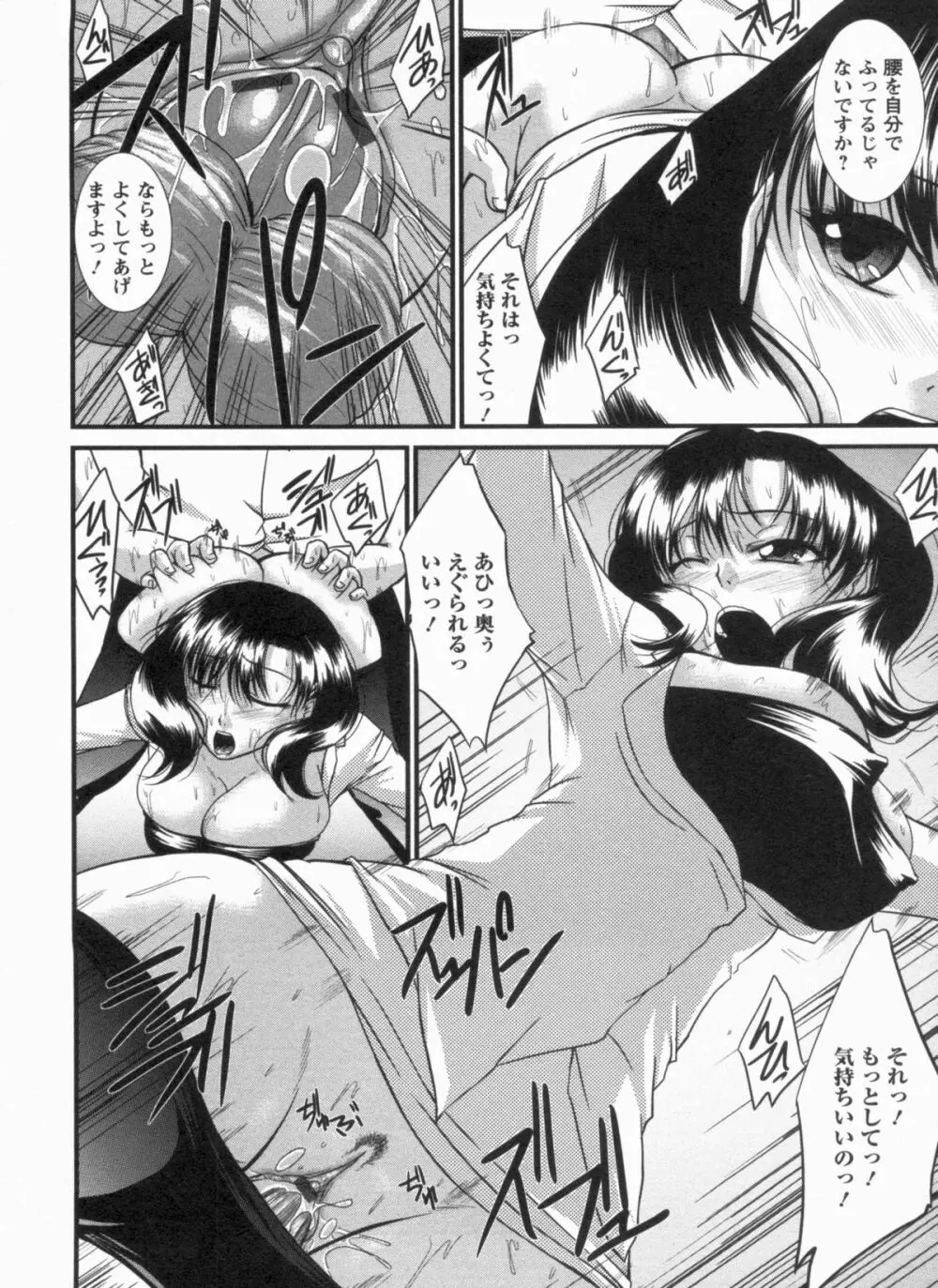 淫肉奉仕 オレノモノ Page.29