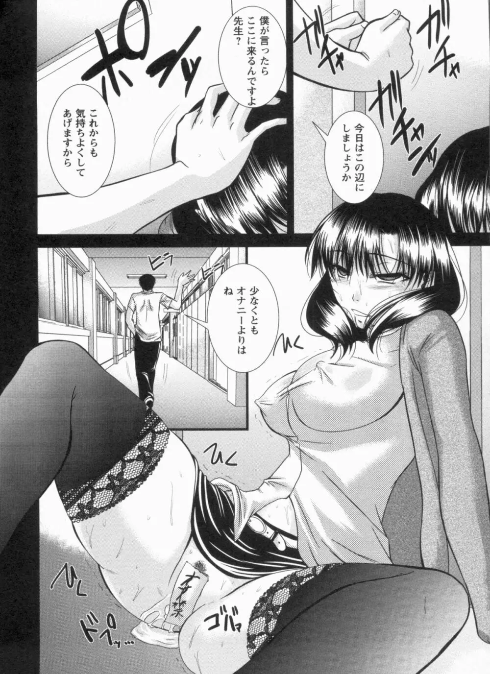 淫肉奉仕 オレノモノ Page.53