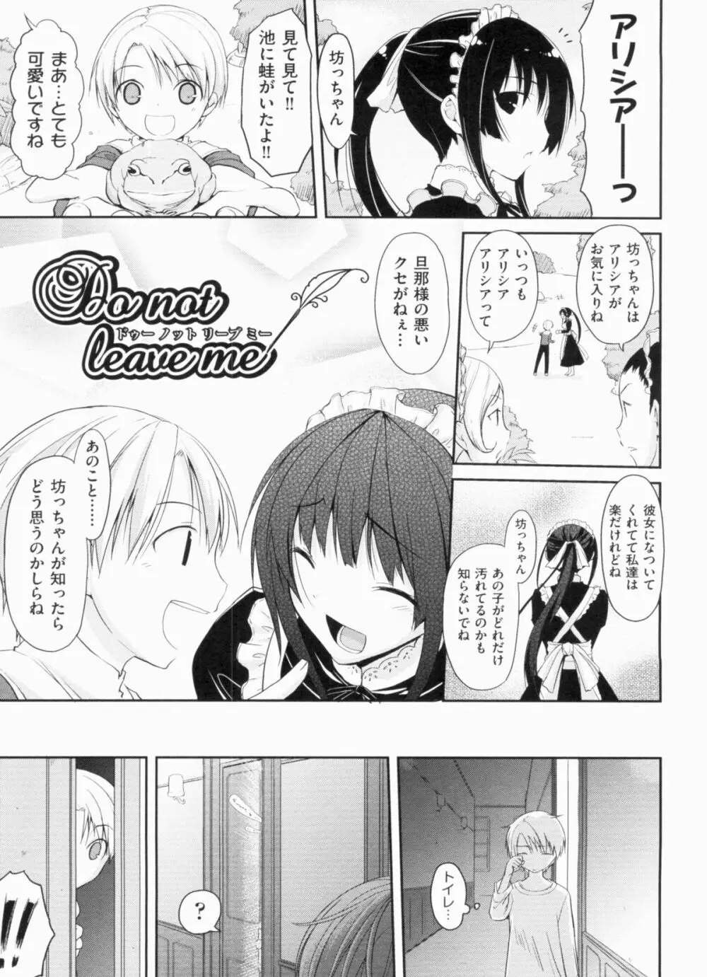 欲情バズーカ Page.113