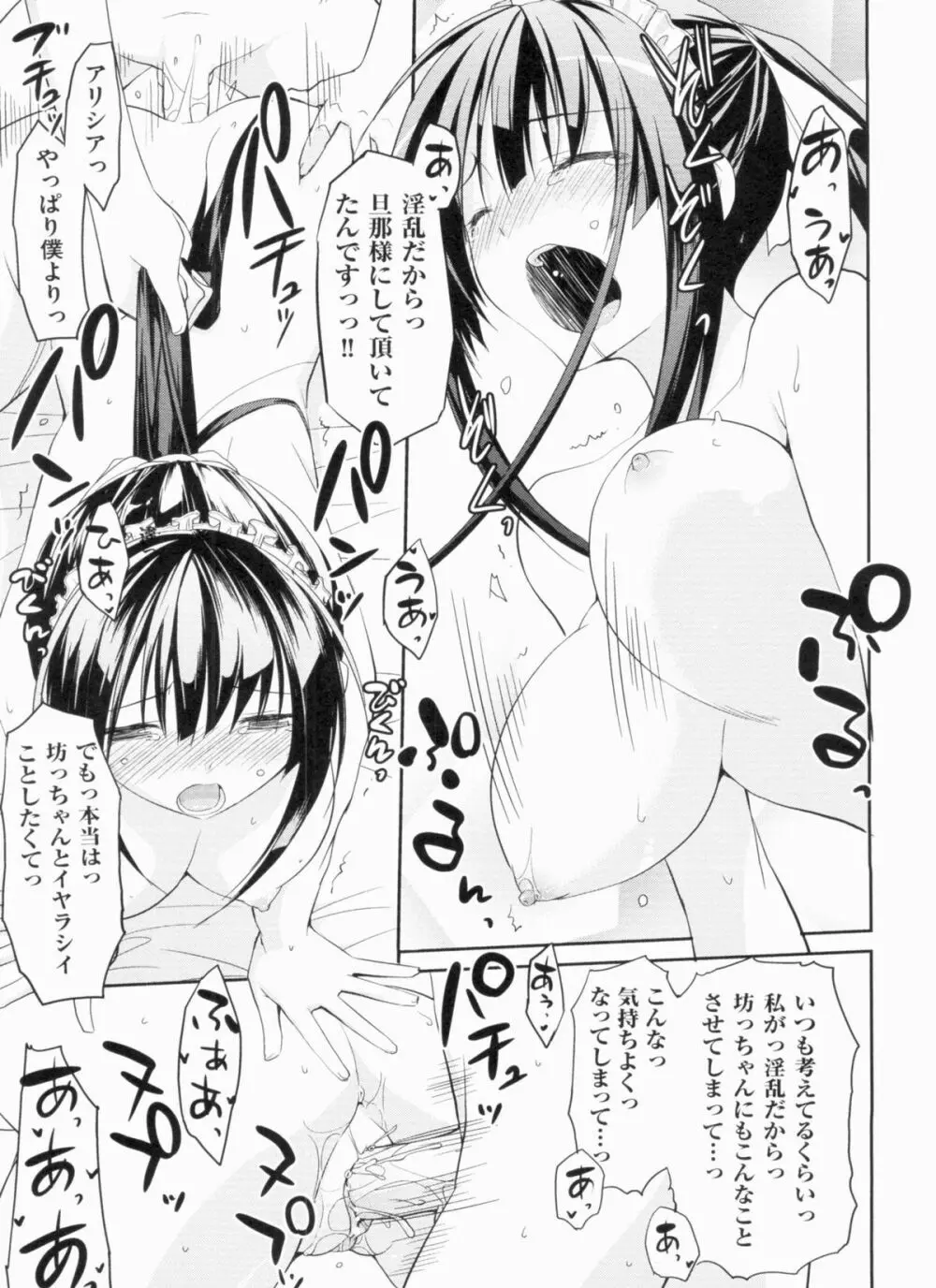欲情バズーカ Page.125