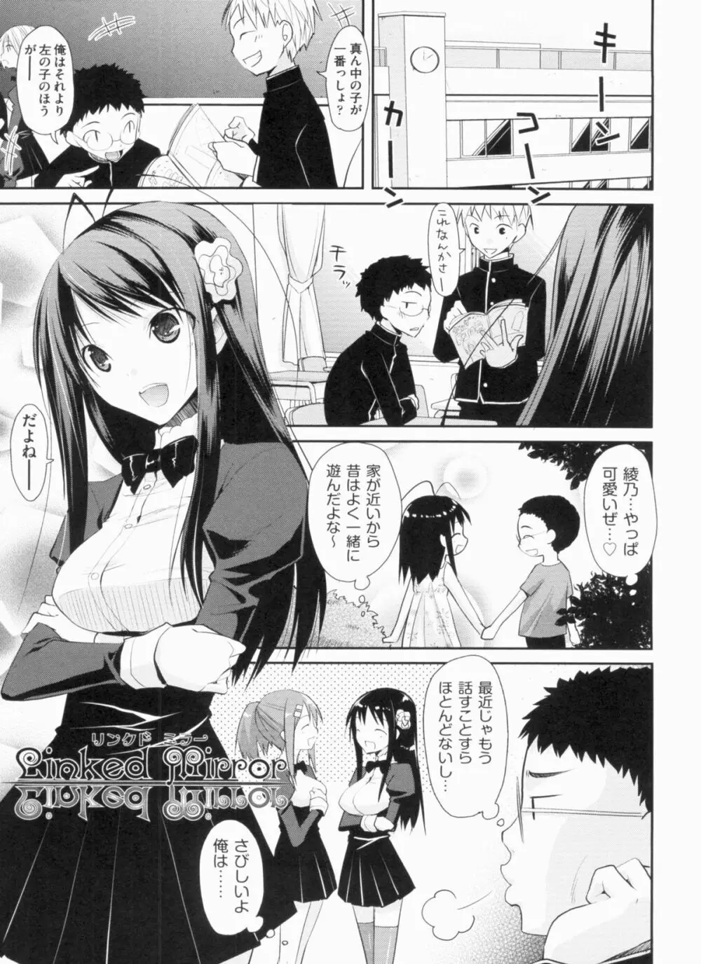 欲情バズーカ Page.15