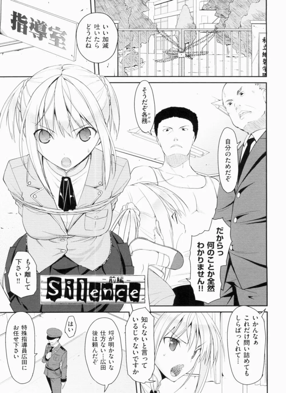 欲情バズーカ Page.155