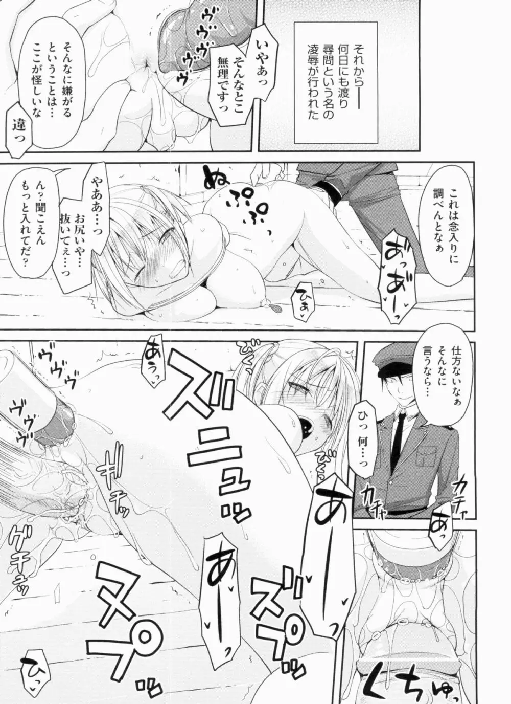 欲情バズーカ Page.167