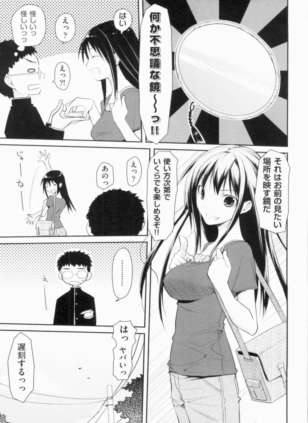 欲情バズーカ Page.17