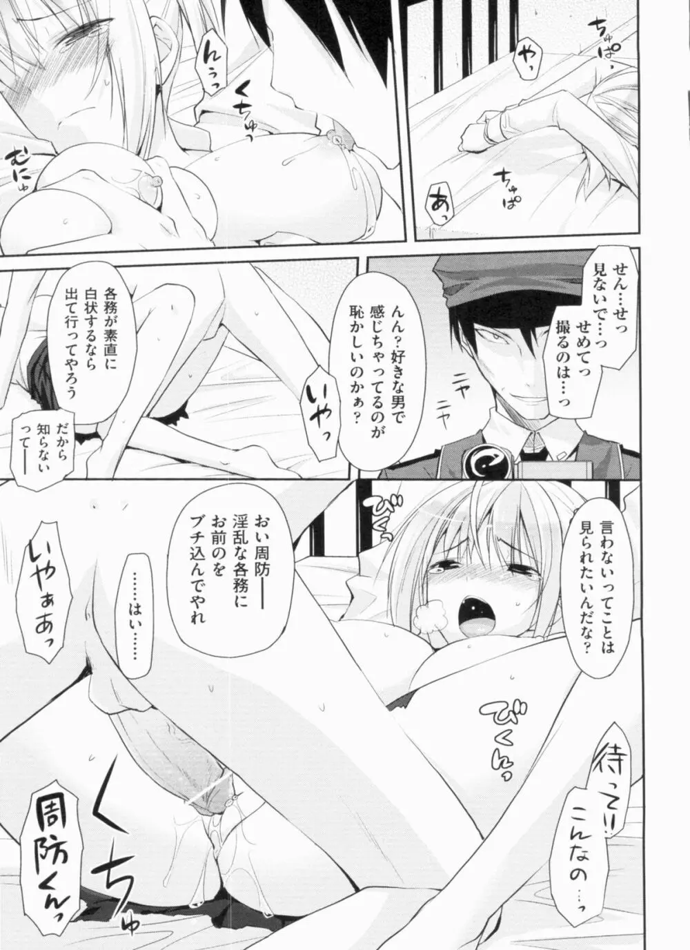 欲情バズーカ Page.173