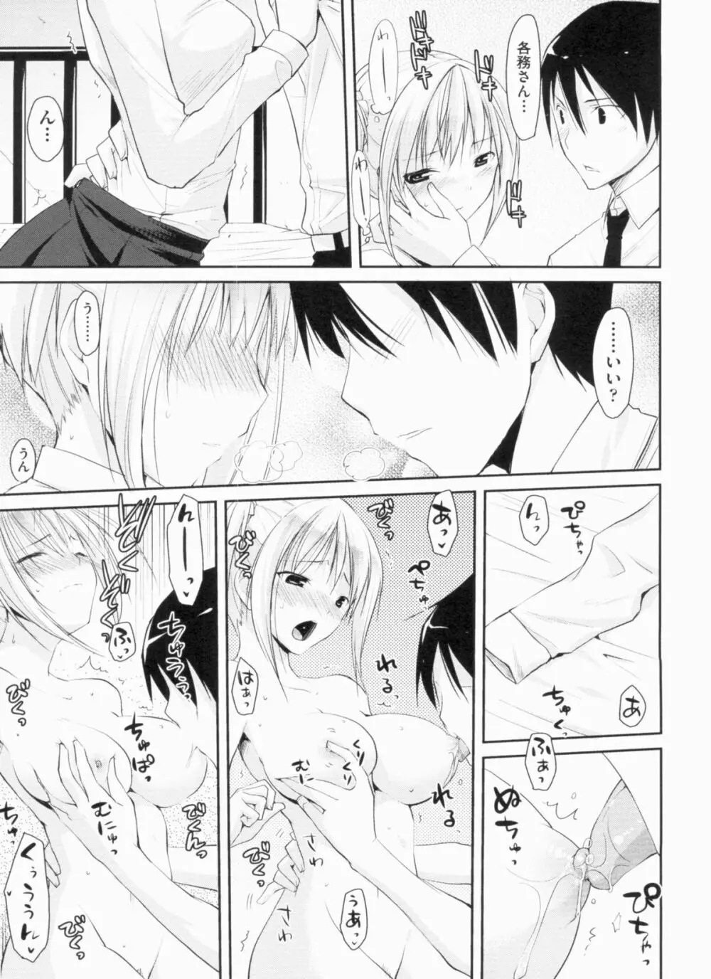 欲情バズーカ Page.177