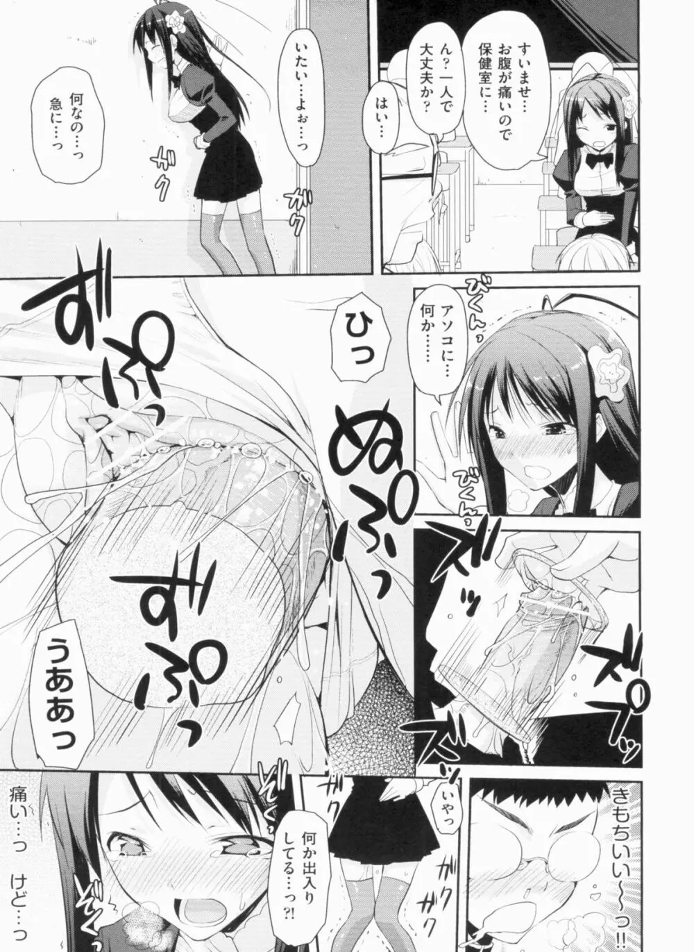 欲情バズーカ Page.27