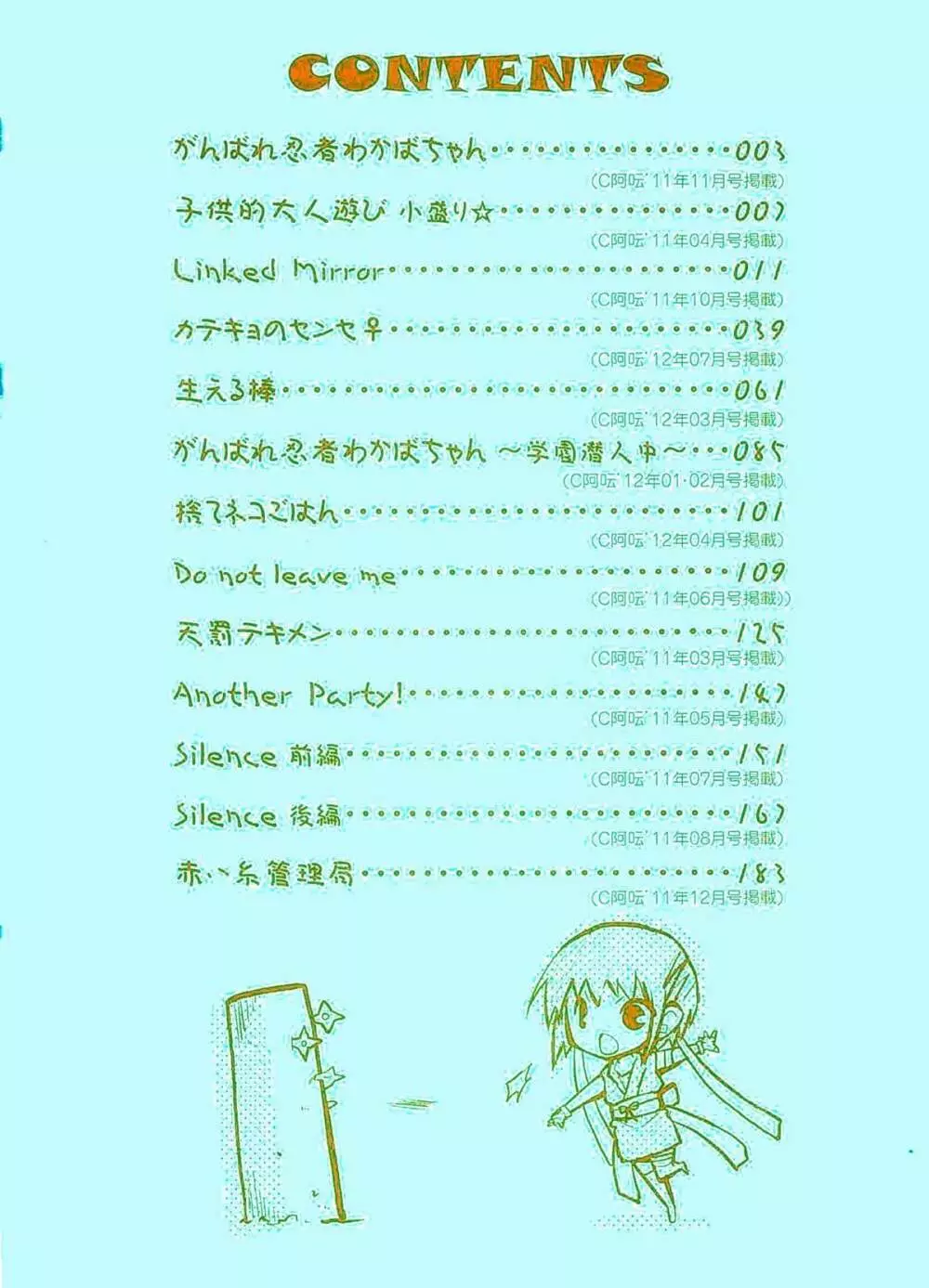 欲情バズーカ Page.6