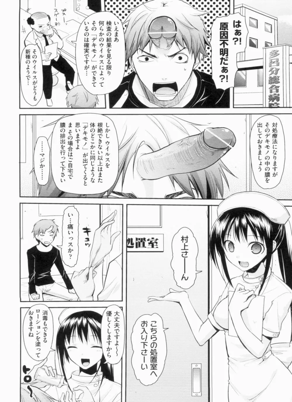 欲情バズーカ Page.66