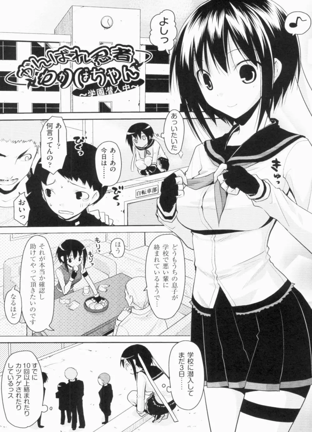 欲情バズーカ Page.89