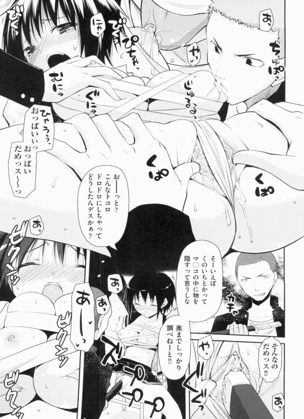 欲情バズーカ Page.97