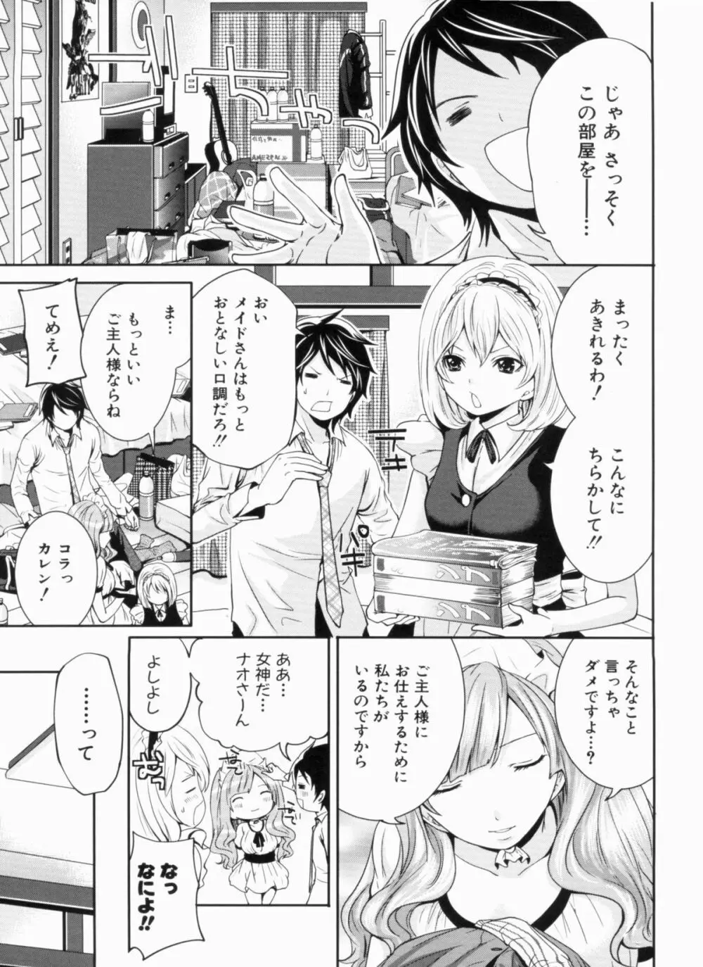 ラブあねえっち Page.211