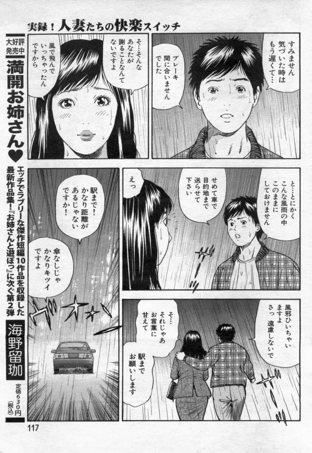 漫画ボン 2012年05月号 Page.117