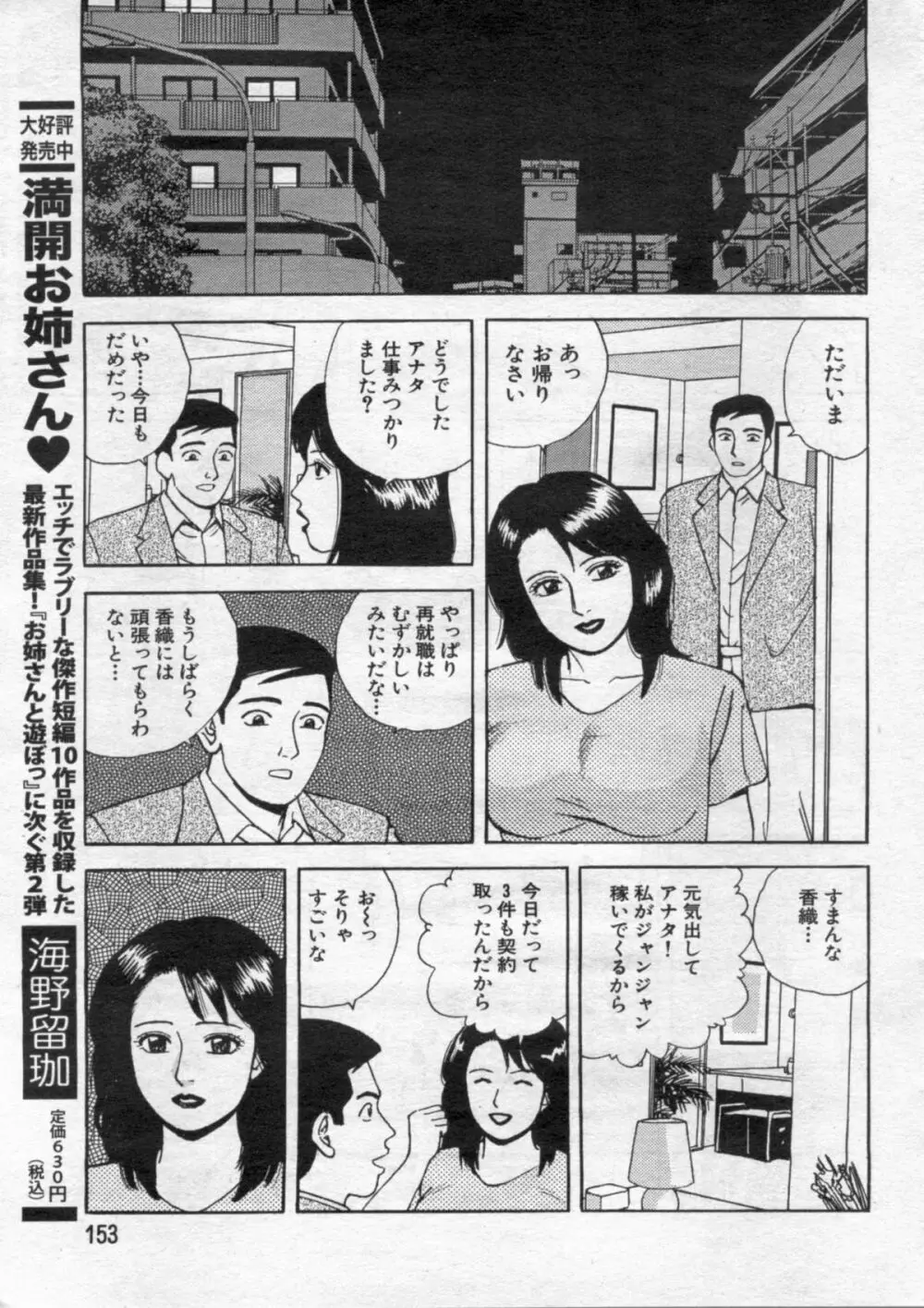 漫画ボン 2012年05月号 Page.153