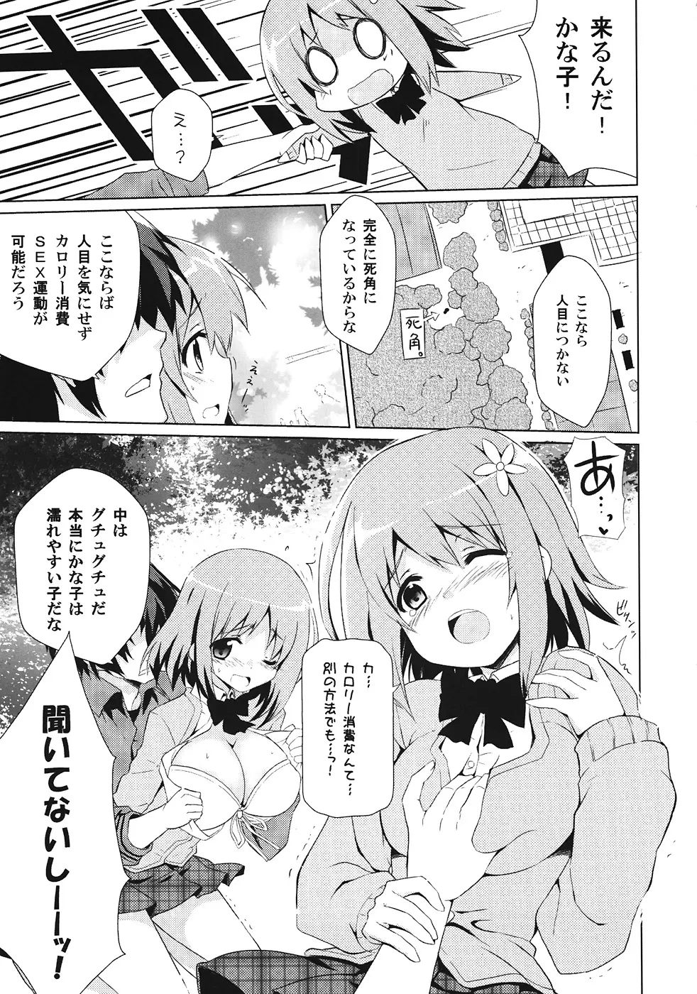 ムチプニ Page.8