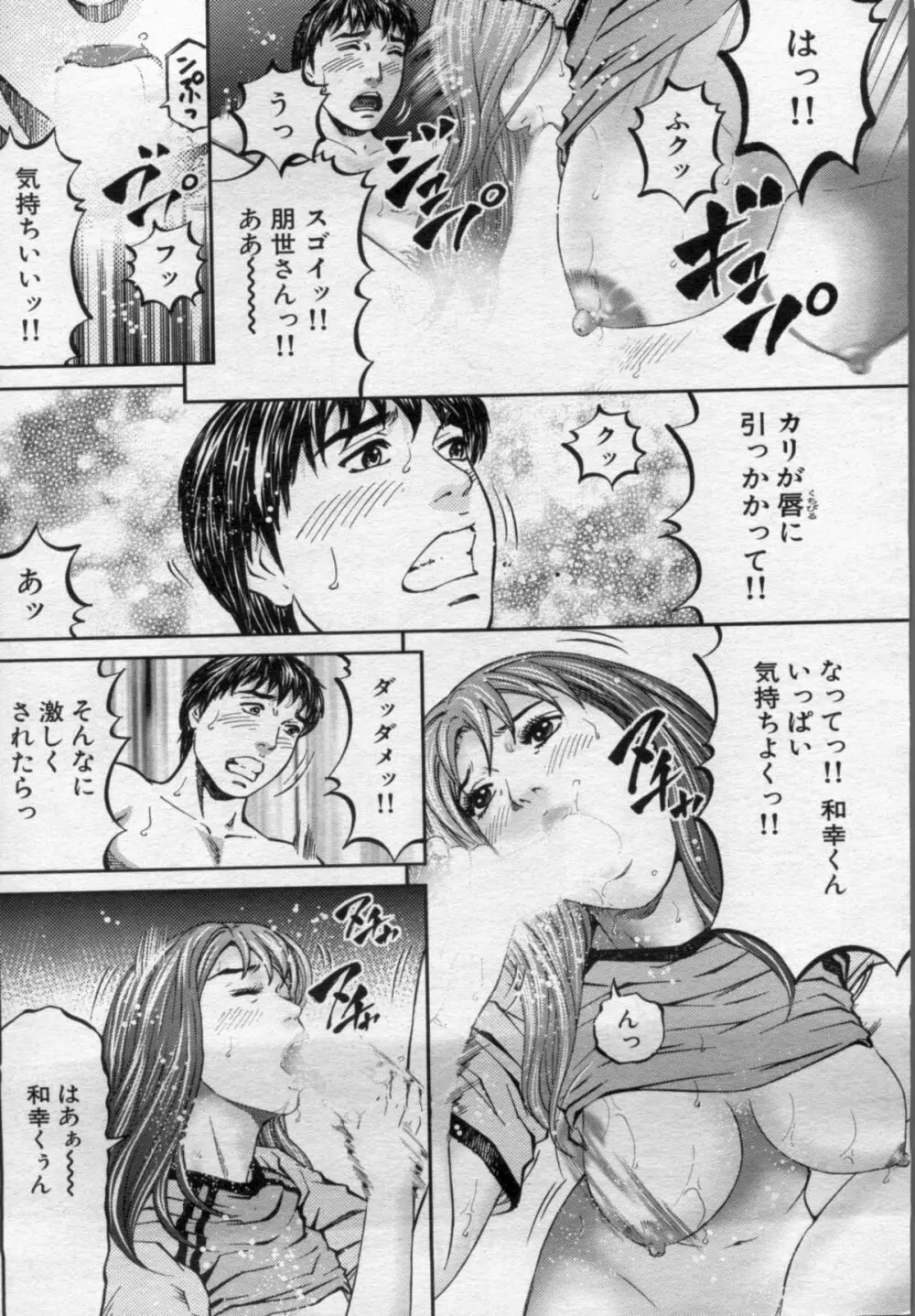 漫画ボン 2012年6月号 Page.110