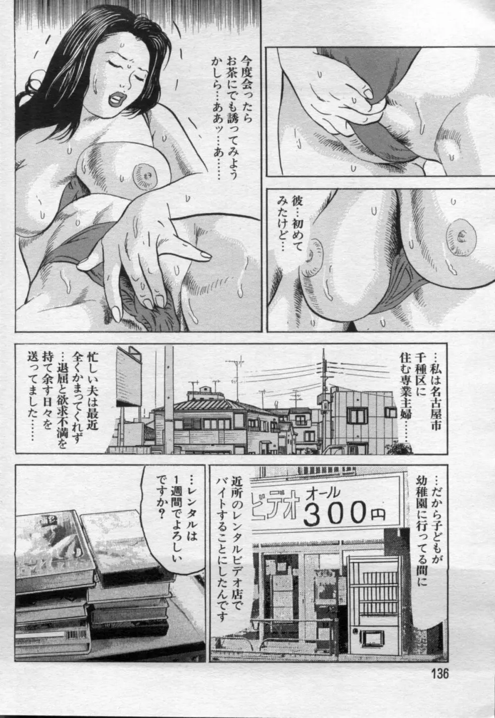 漫画ボン 2012年6月号 Page.136