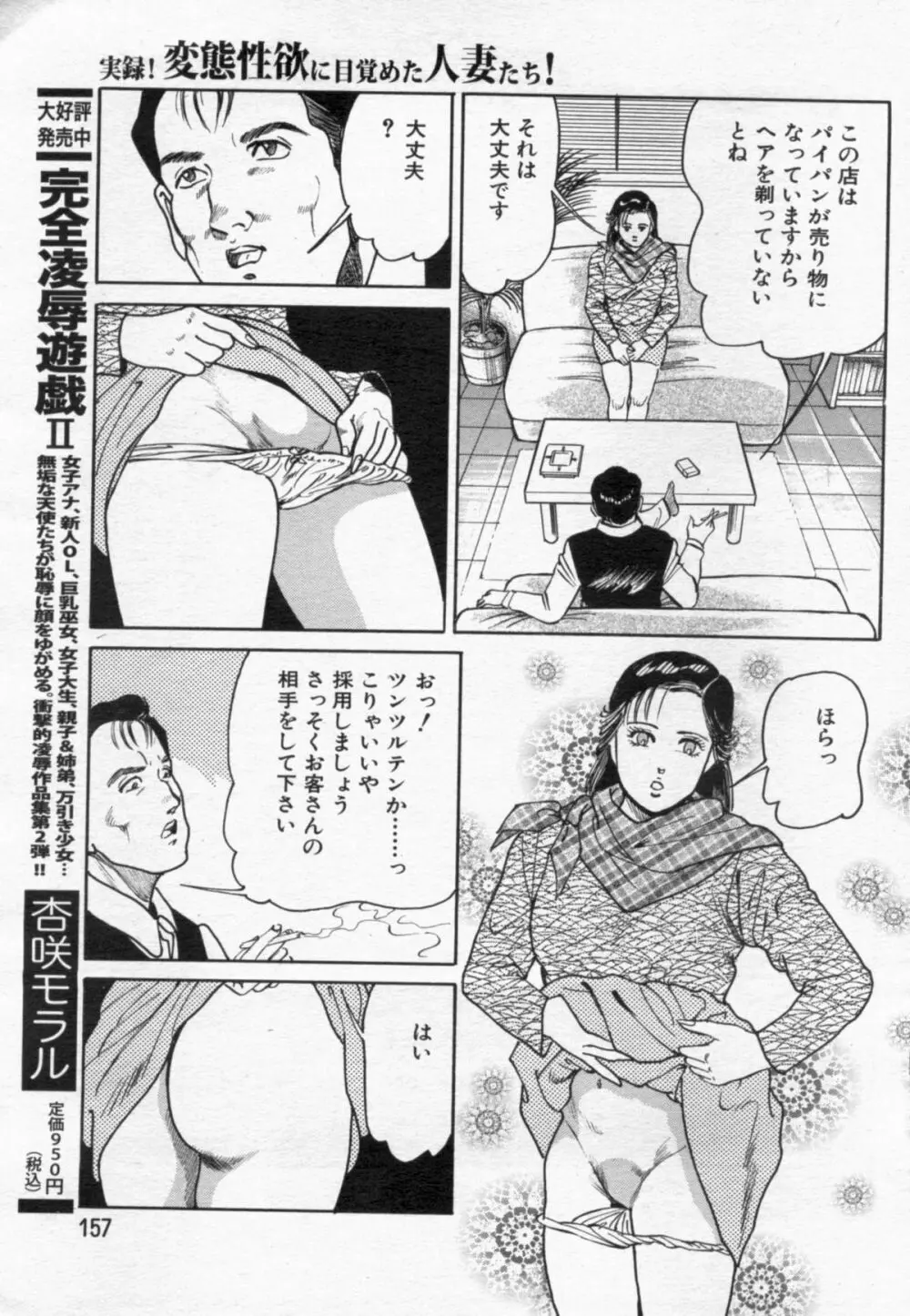 漫画ボン 2012年6月号 Page.157