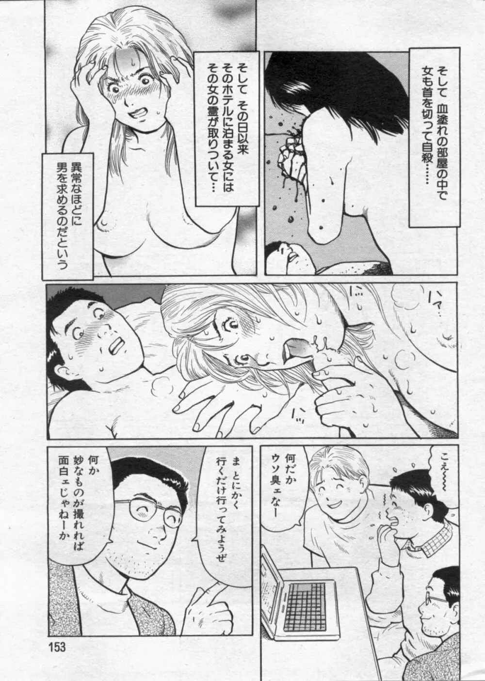 漫画ボン 2012年9月号 Page.153