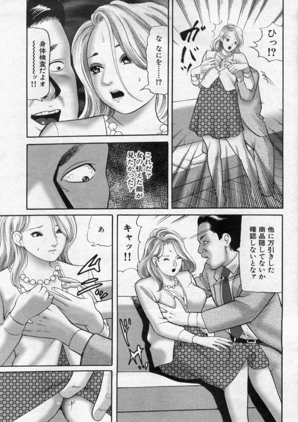 漫画ボン 2012年9月号 Page.19