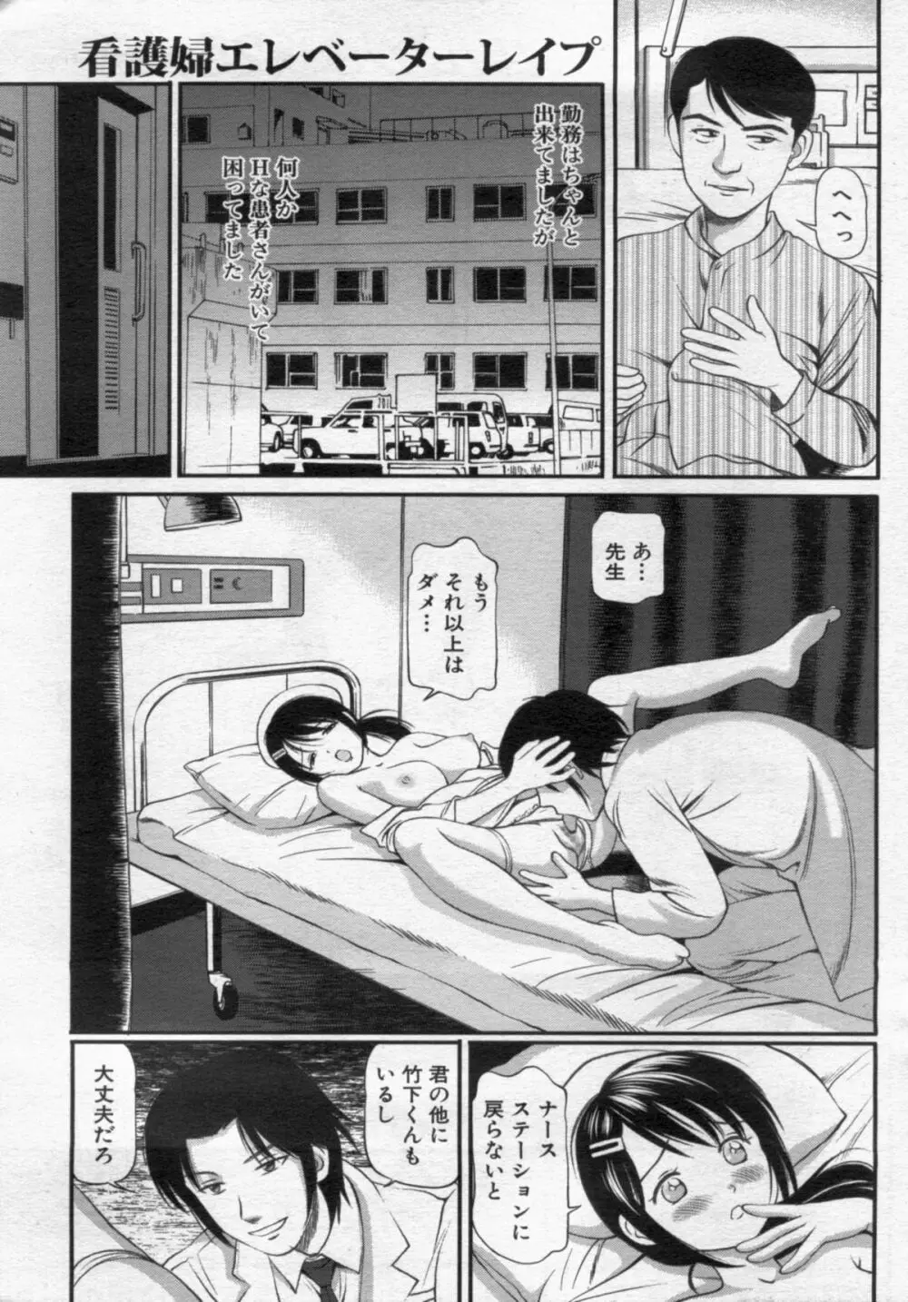 漫画ボン 2012年11月号 Page.121