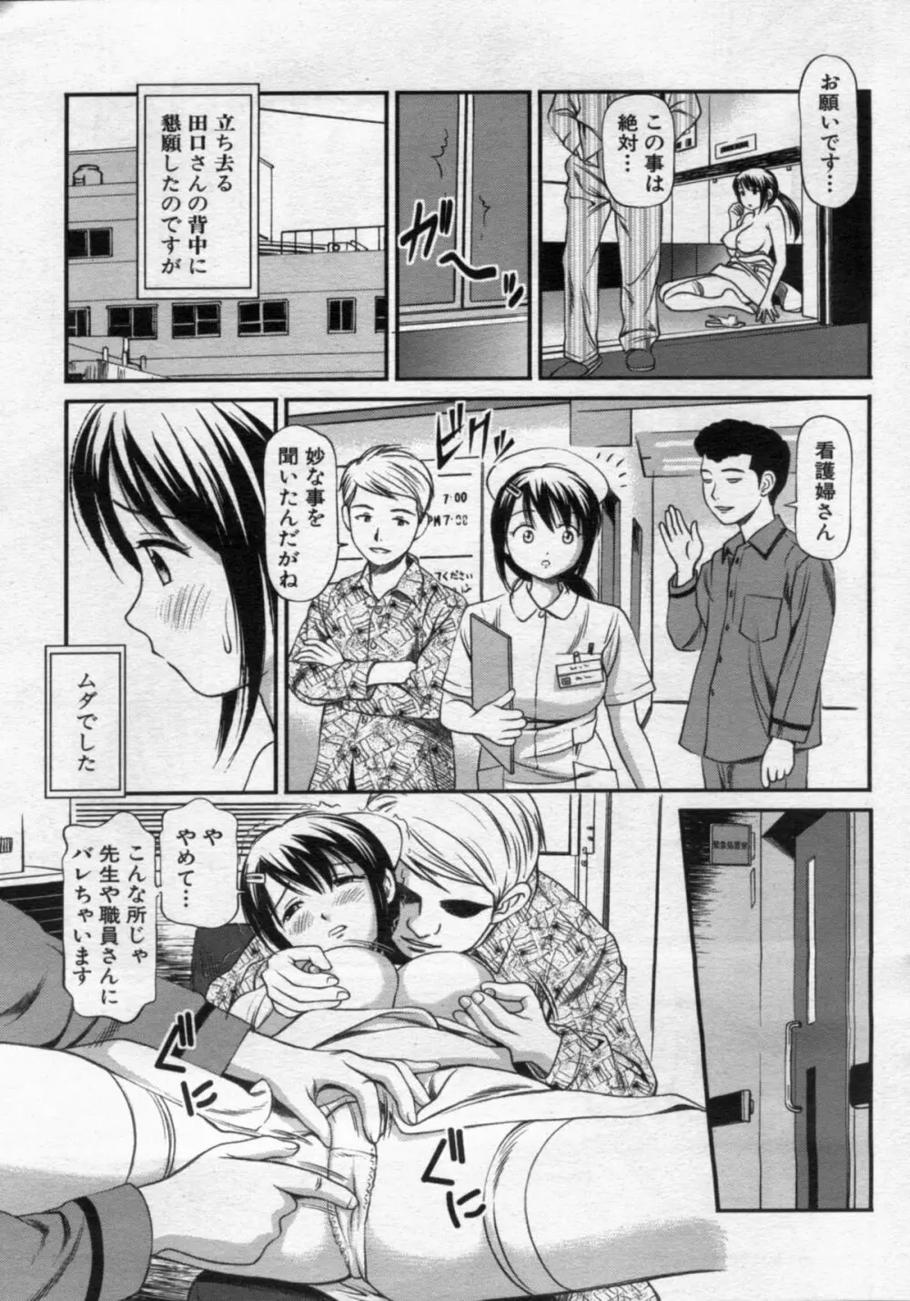 漫画ボン 2012年11月号 Page.133