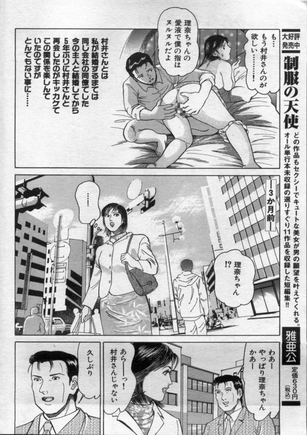 漫画ボン 2012年11月号 Page.142