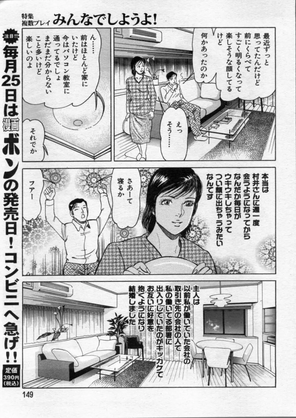 漫画ボン 2012年11月号 Page.149