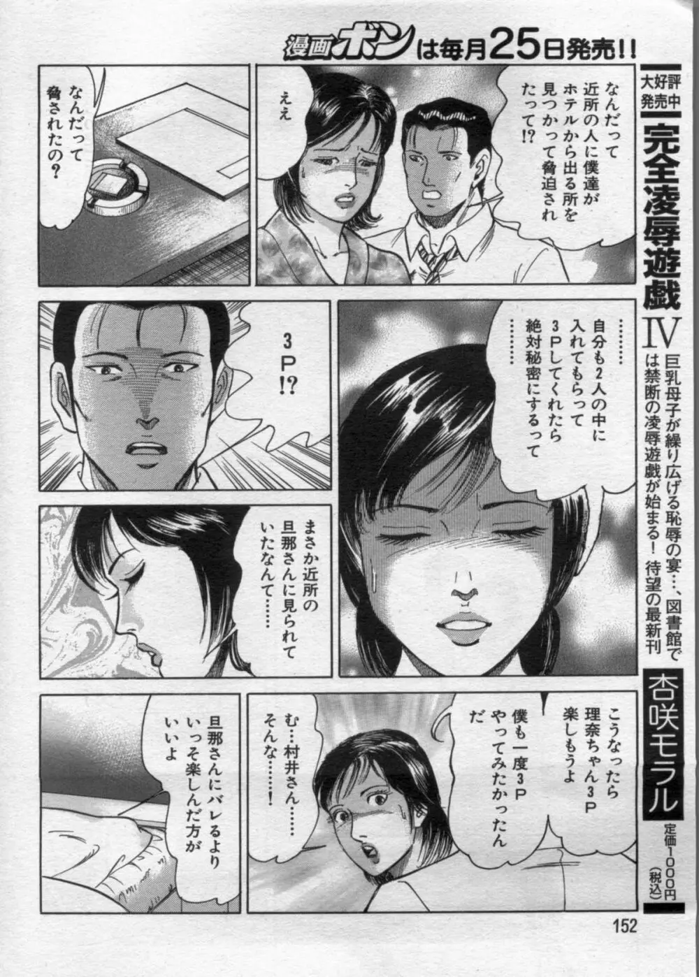 漫画ボン 2012年11月号 Page.152