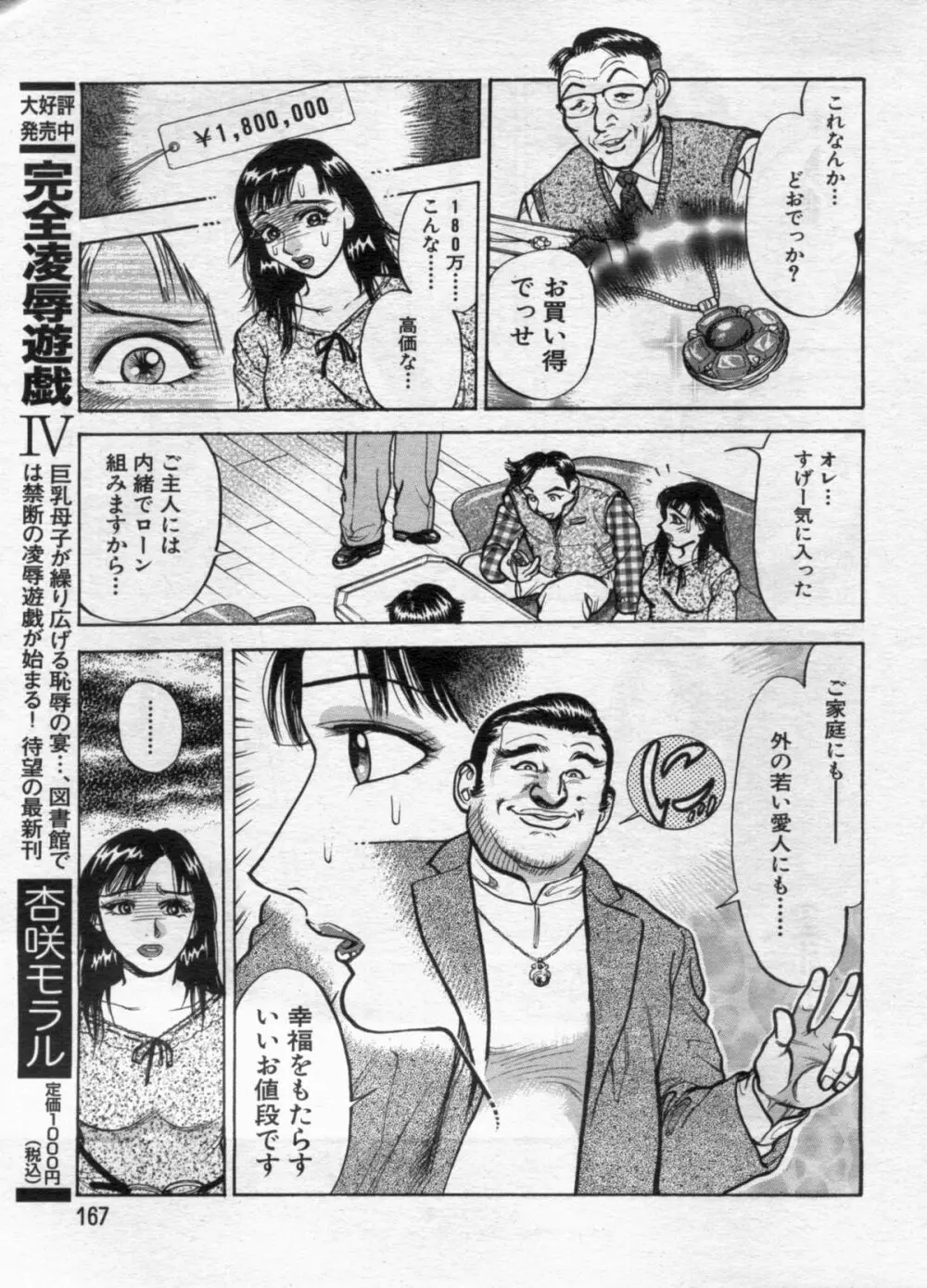 漫画ボン 2012年11月号 Page.167