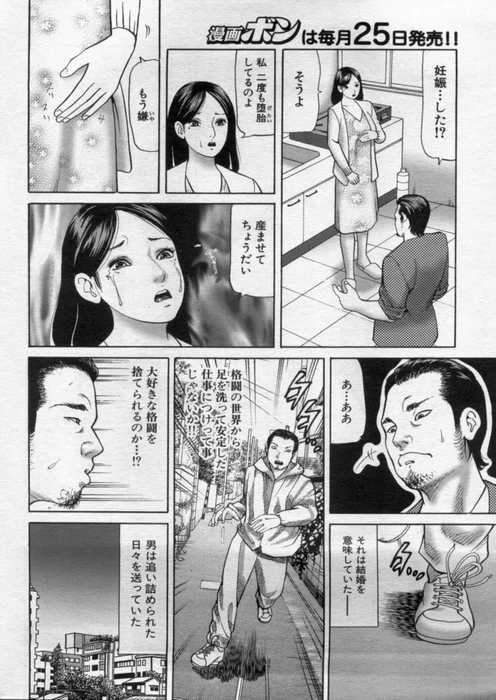 漫画ボン 2012年11月号 Page.20