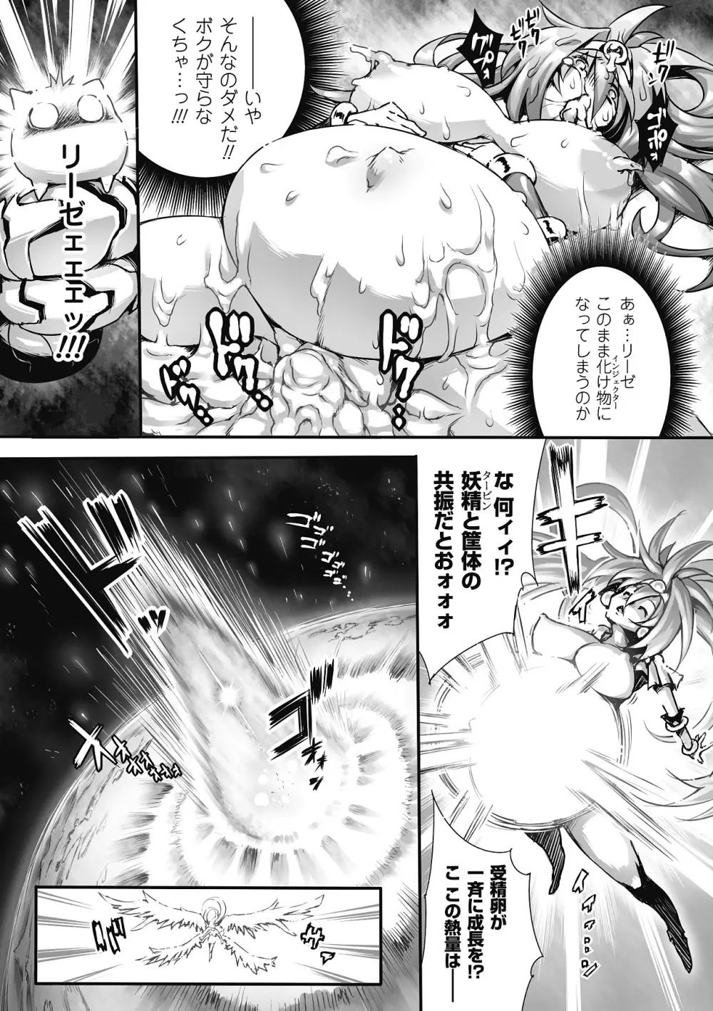 中出し孕ませ アンソロジーコミックス Vol.8 Page.41