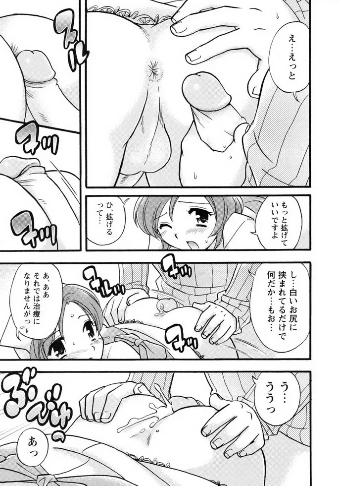 少年嗜好 女装ワールド Page.44