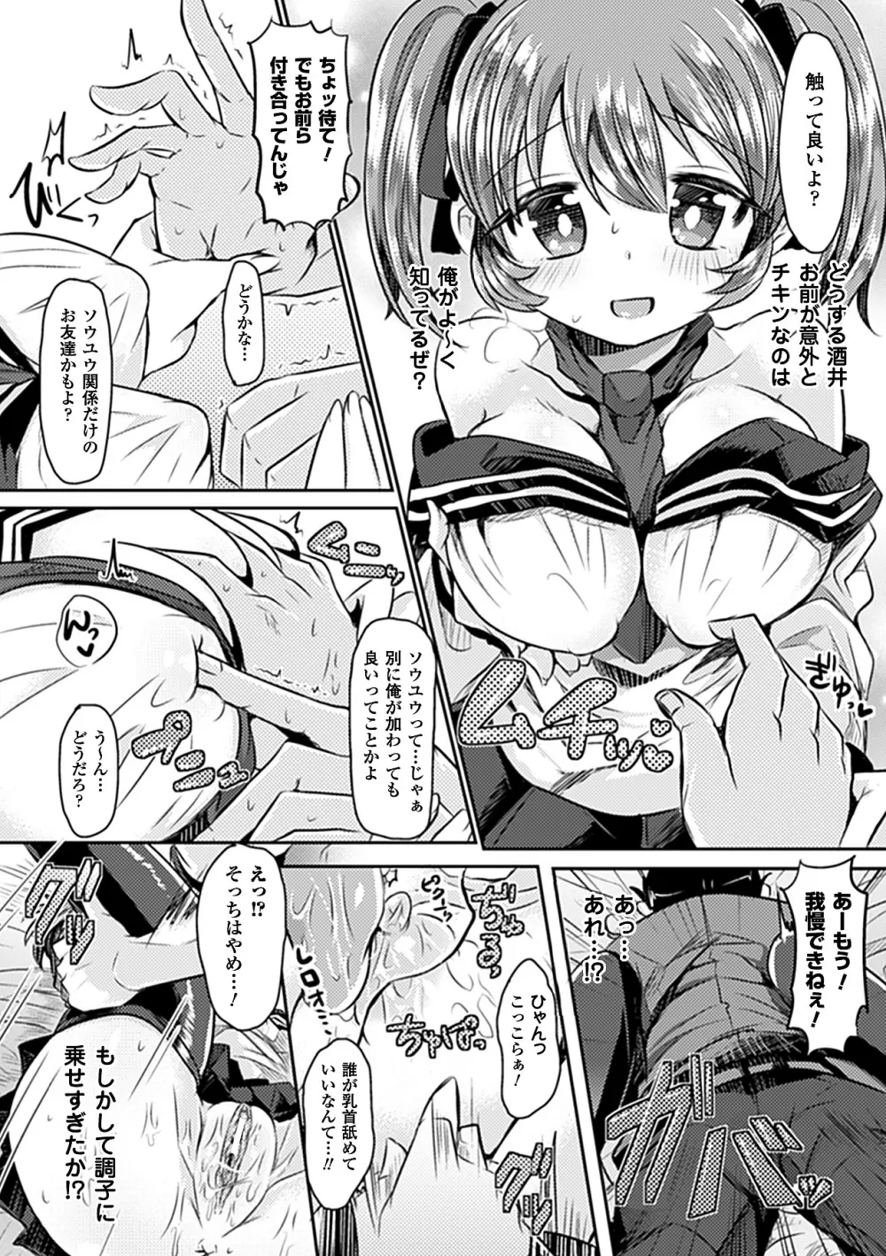 別冊コミックアンリアル皮を着てあの娘になりすましＨ Vol.1 Page.13