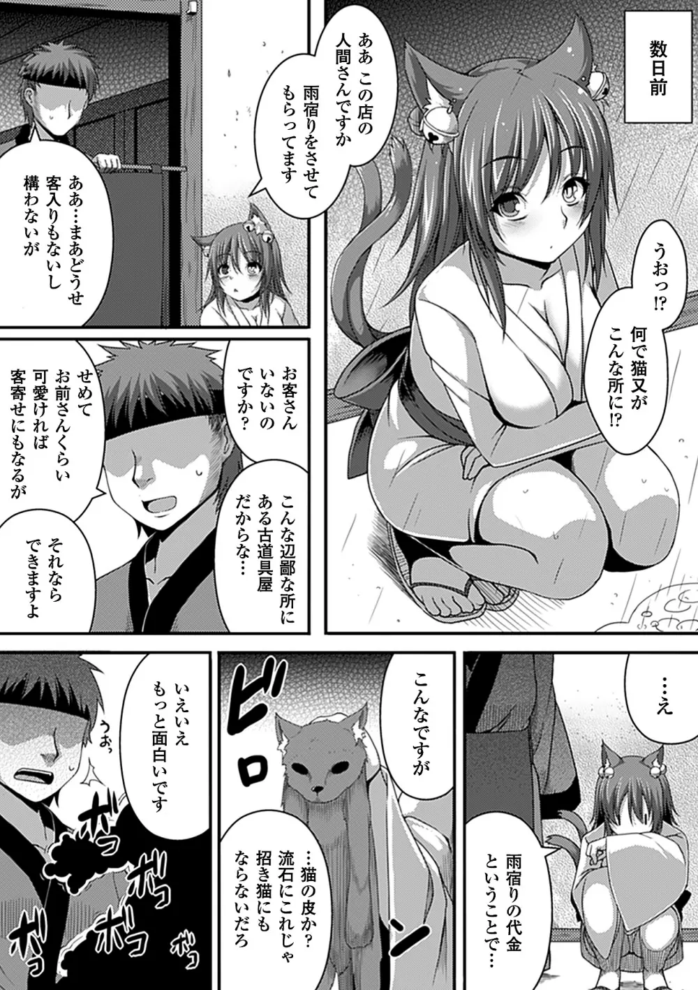 別冊コミックアンリアル皮を着てあの娘になりすましＨ Vol.1 Page.45