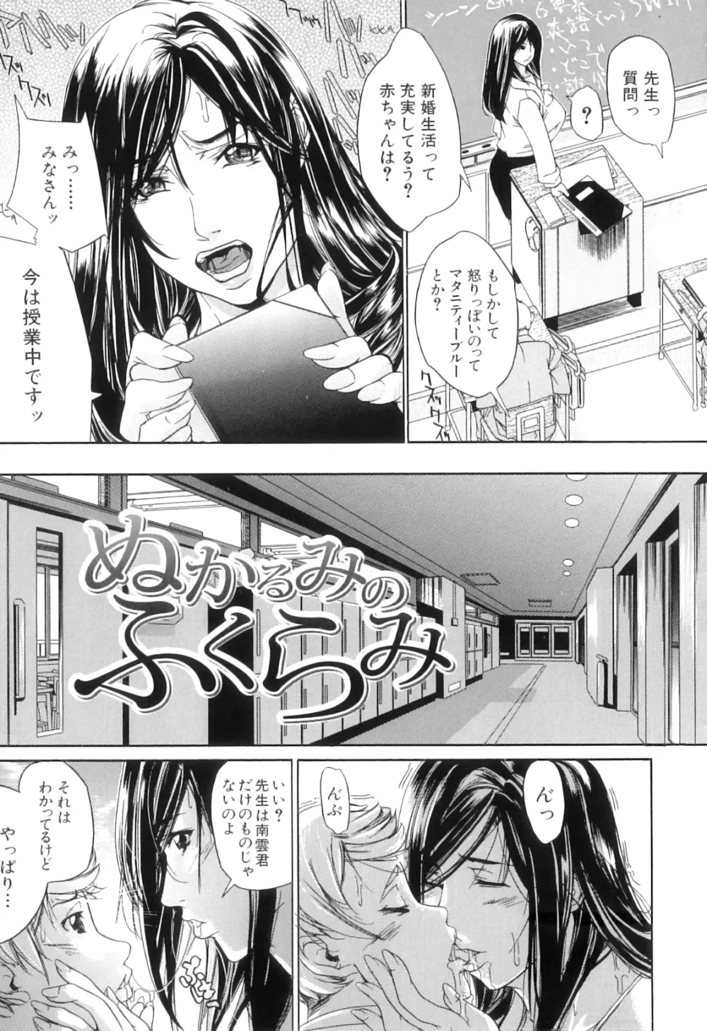 ぱいまんだら Page.124