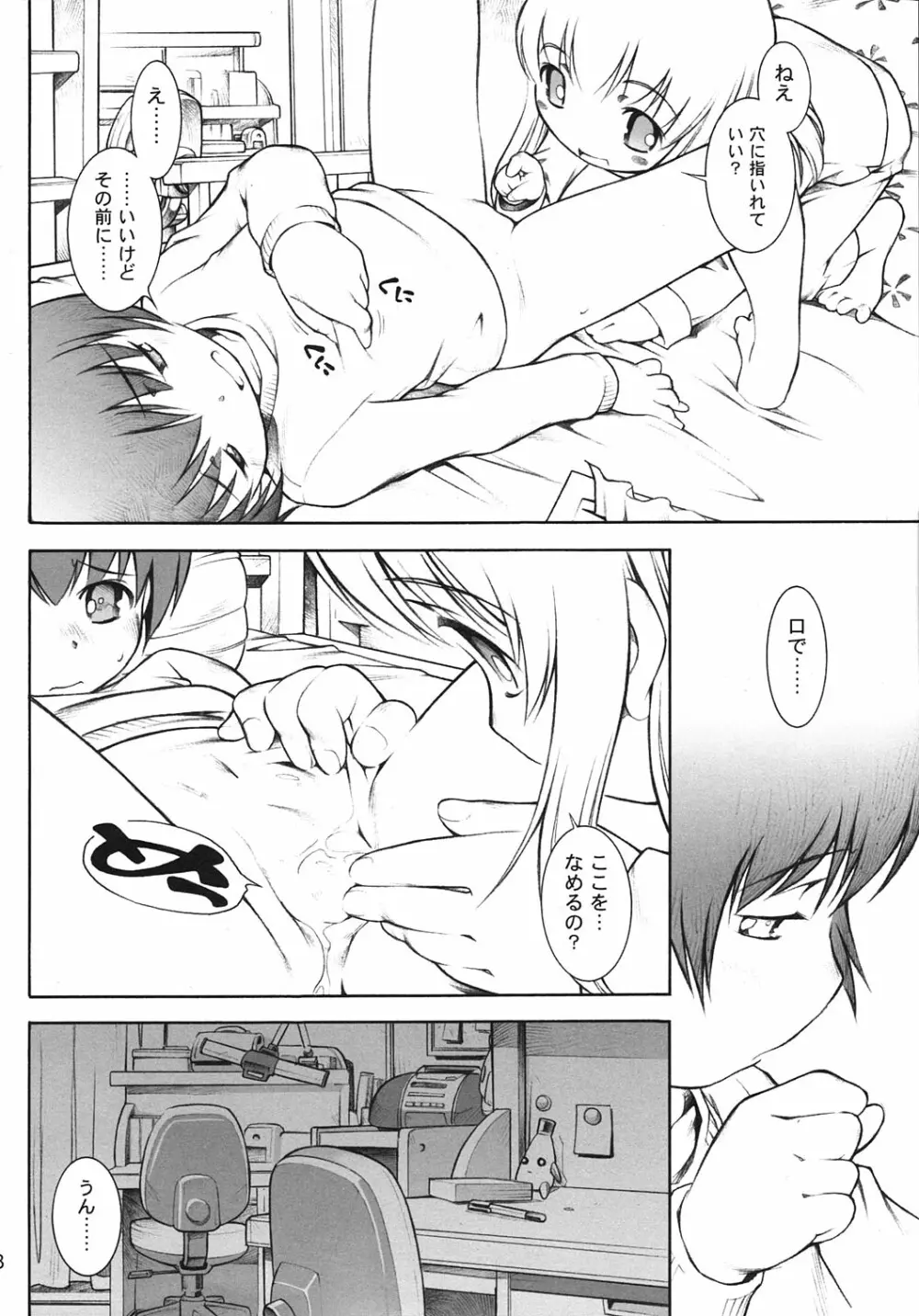 からだをしらべよう Let's Physical examination Page.17