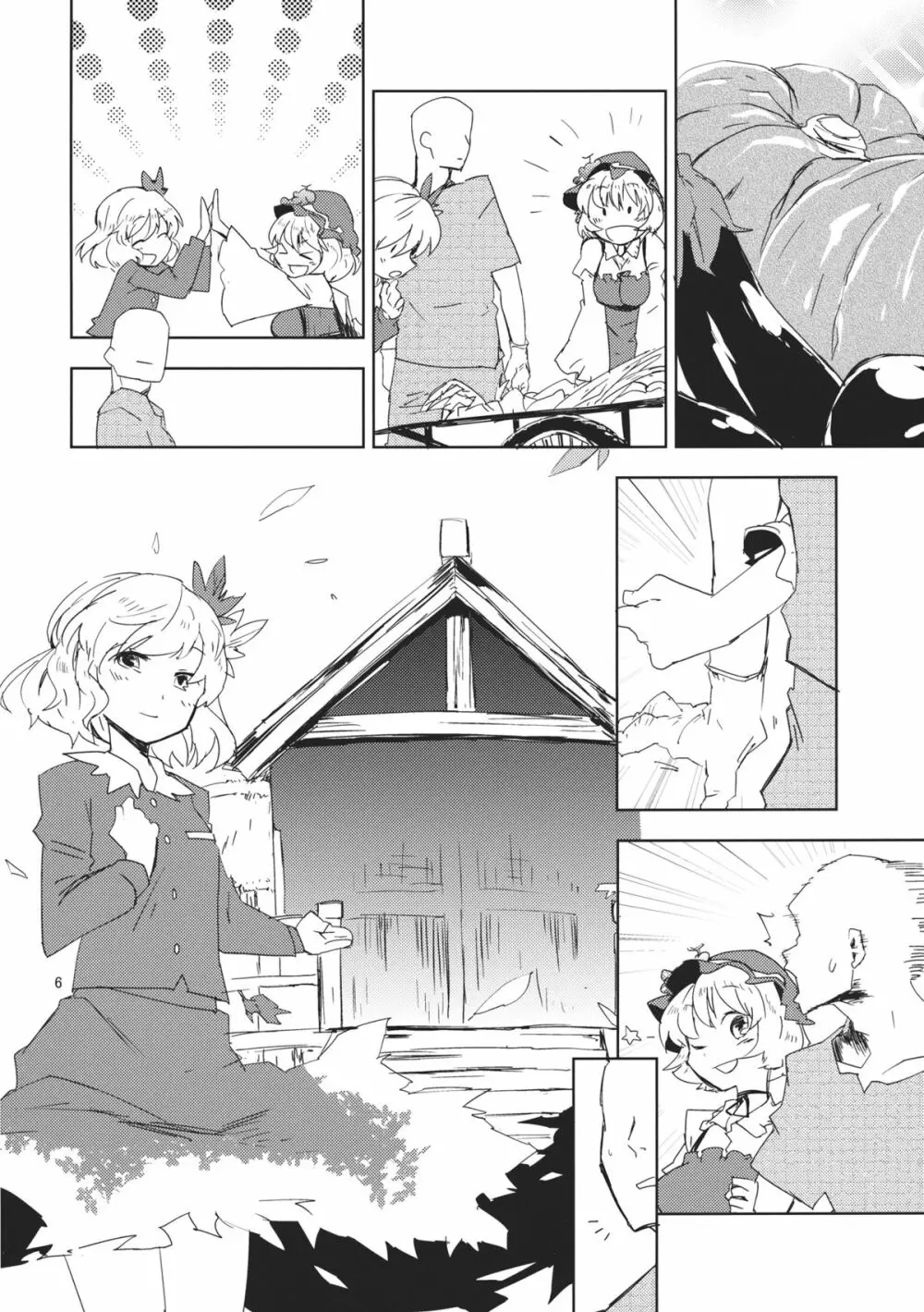 秋の静寂に Page.6