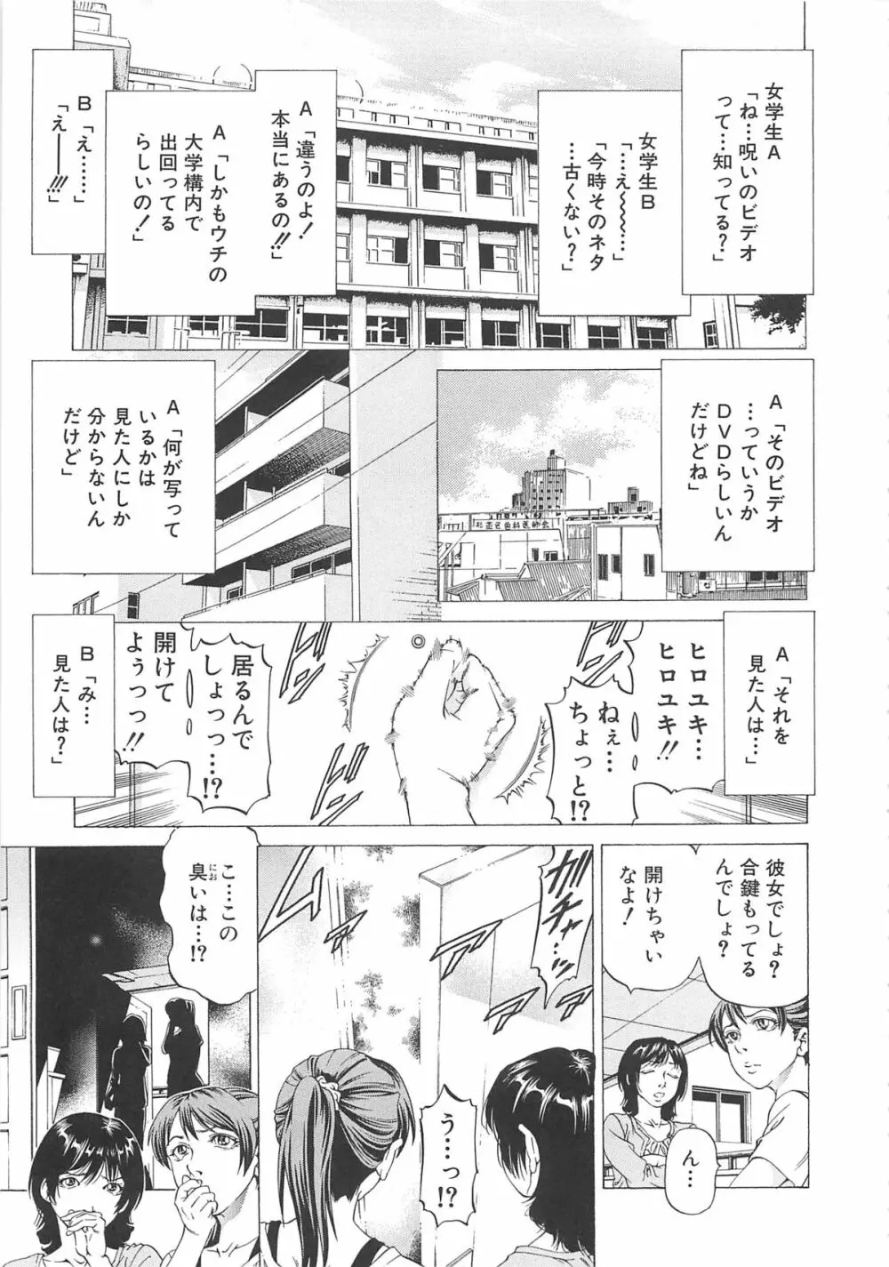 この雄ブタ！！ Page.108