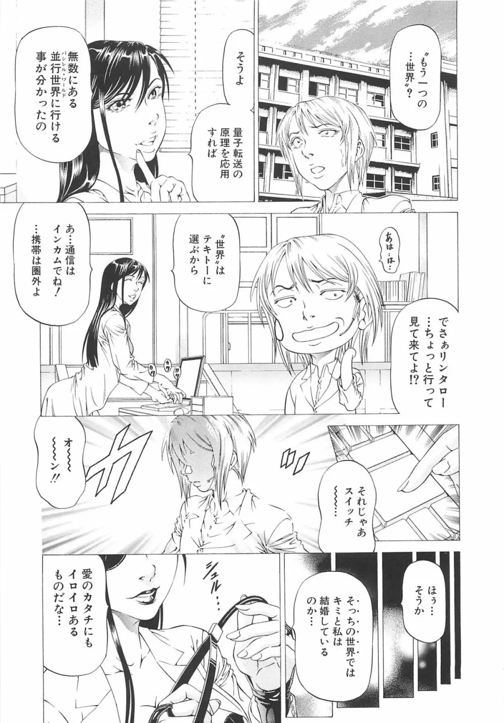 この雄ブタ！！ Page.210