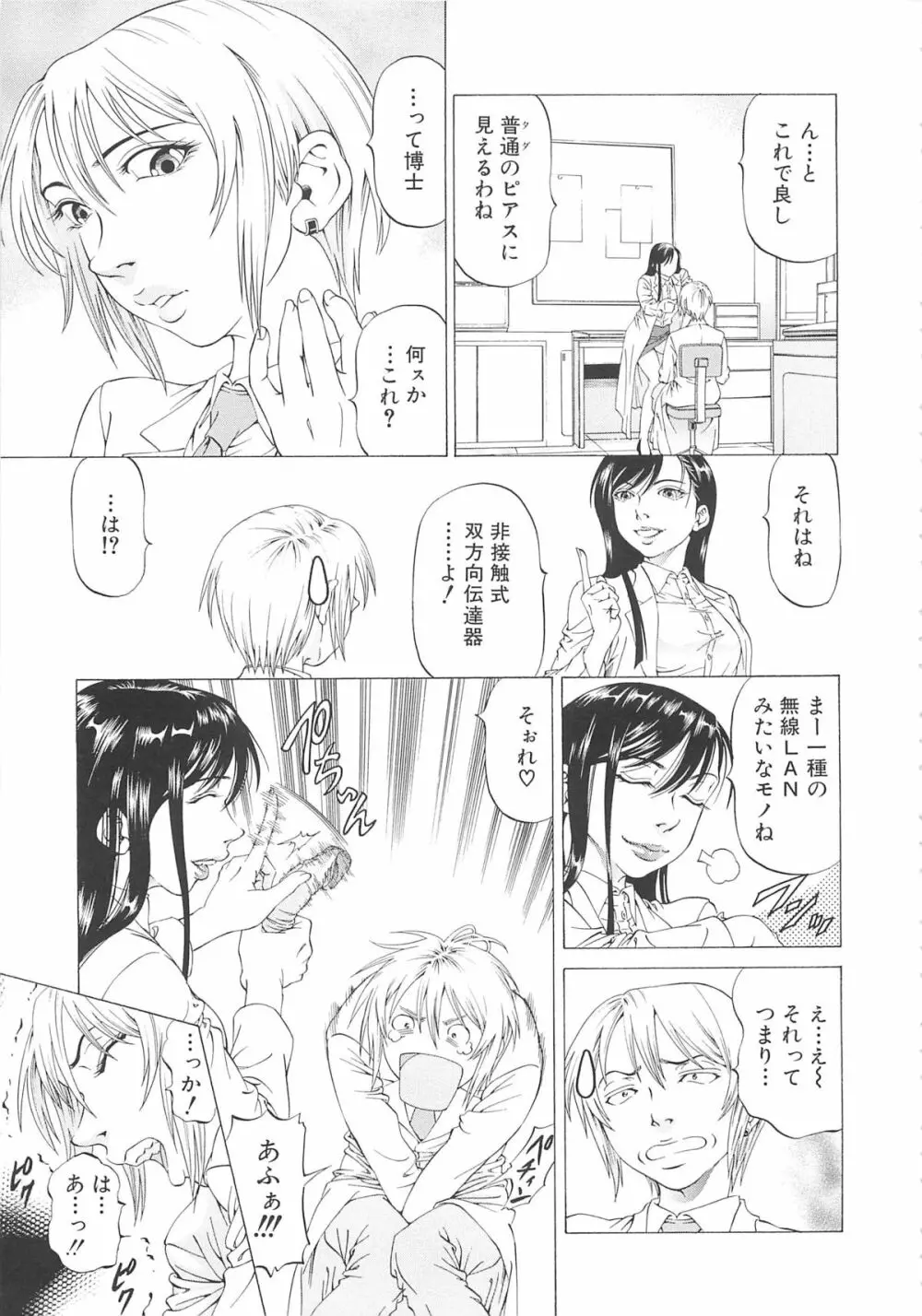 この雄ブタ！！ Page.46