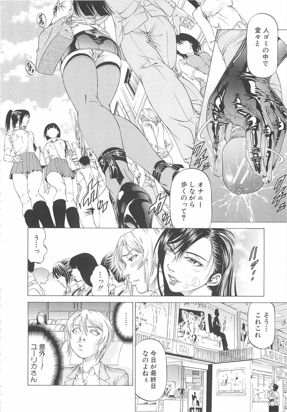 この雄ブタ！！ Page.49